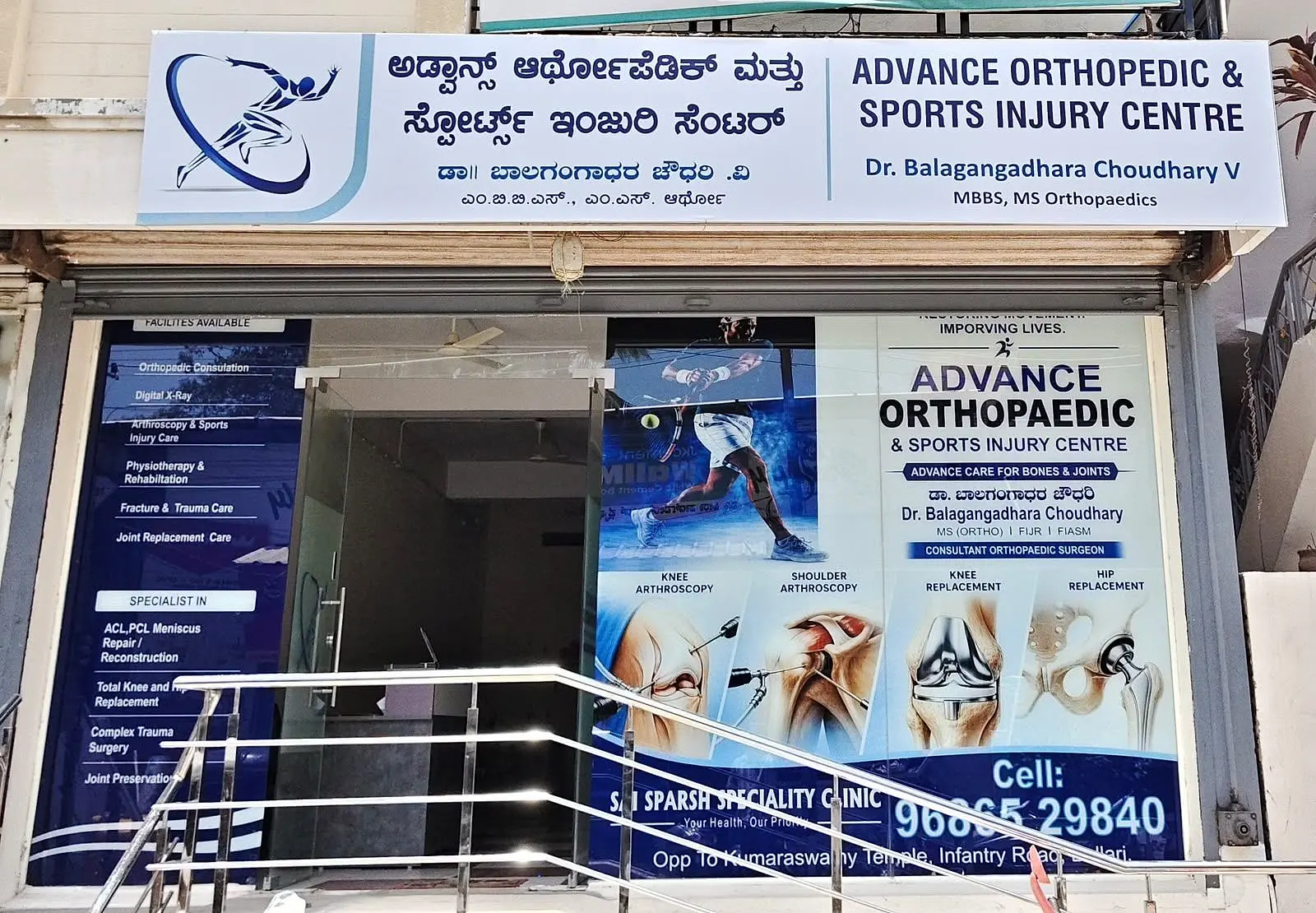 signboard